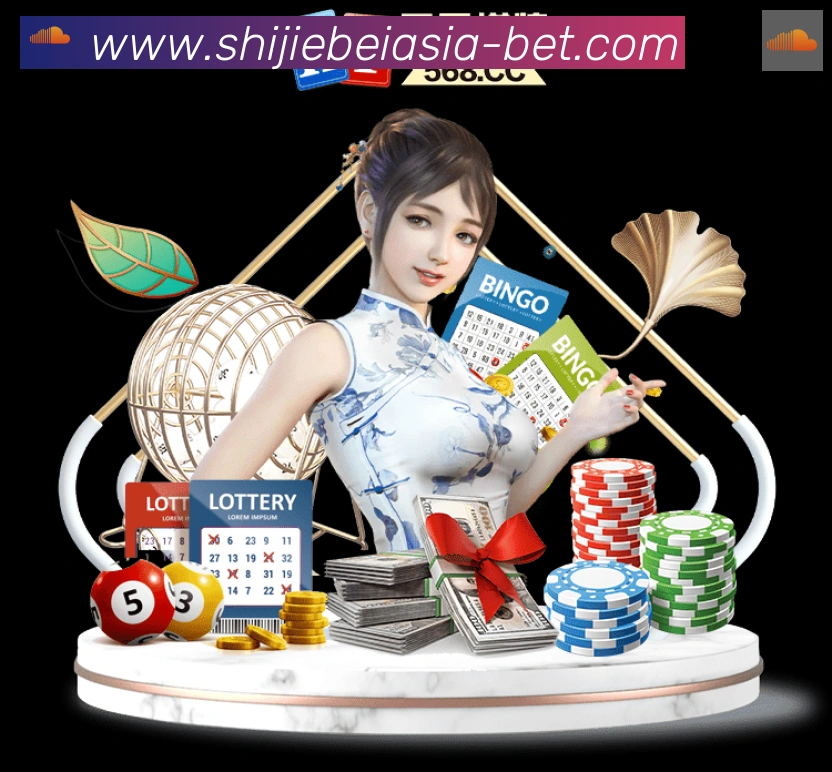 2026世界杯投注入口发展历程